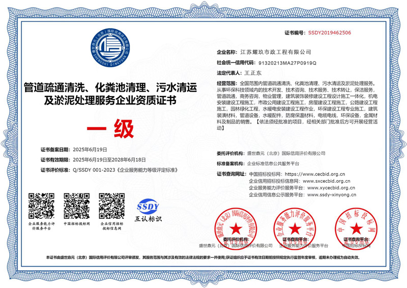 雨花台企业资质证书